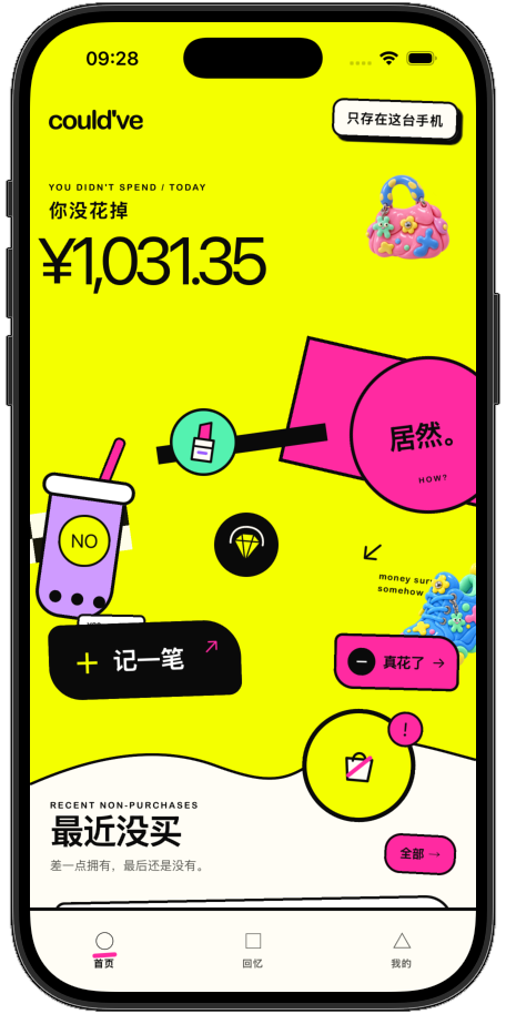 Could've main app home screen