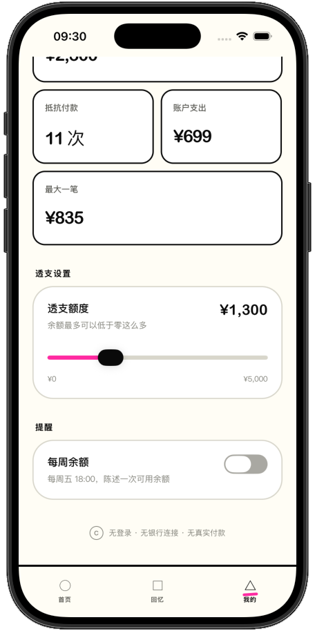 Could've settings screen with a user-controlled overdraft limit