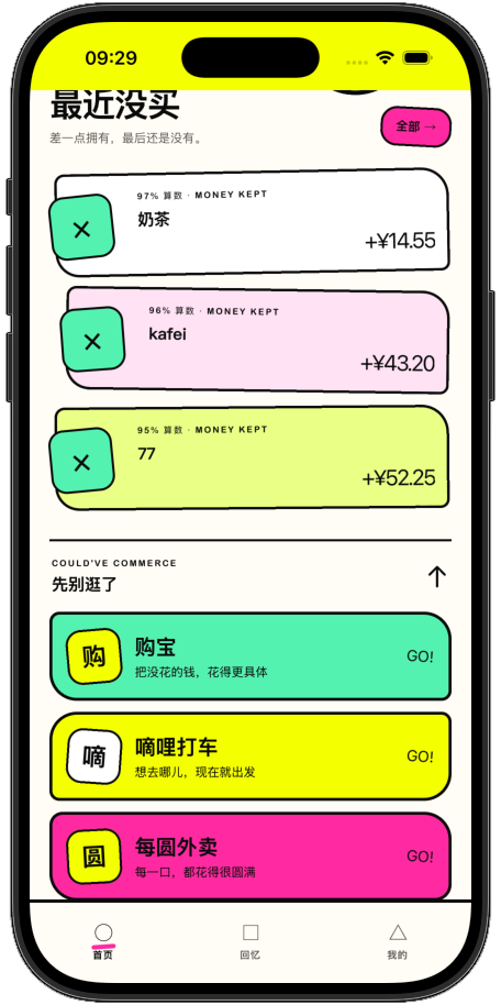 Could've home screen directing users to commerce, ride and delivery experiences